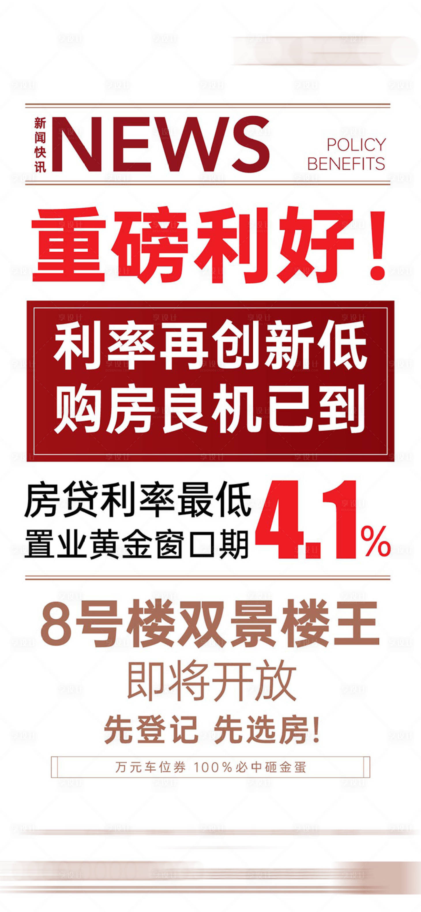 源文件下載【政策利好】編號：89690019949488842