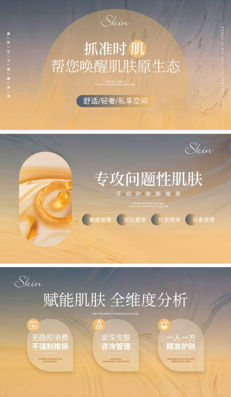 源文件下载【美业极简风秋冬护肤banner】编号：37750019687849702