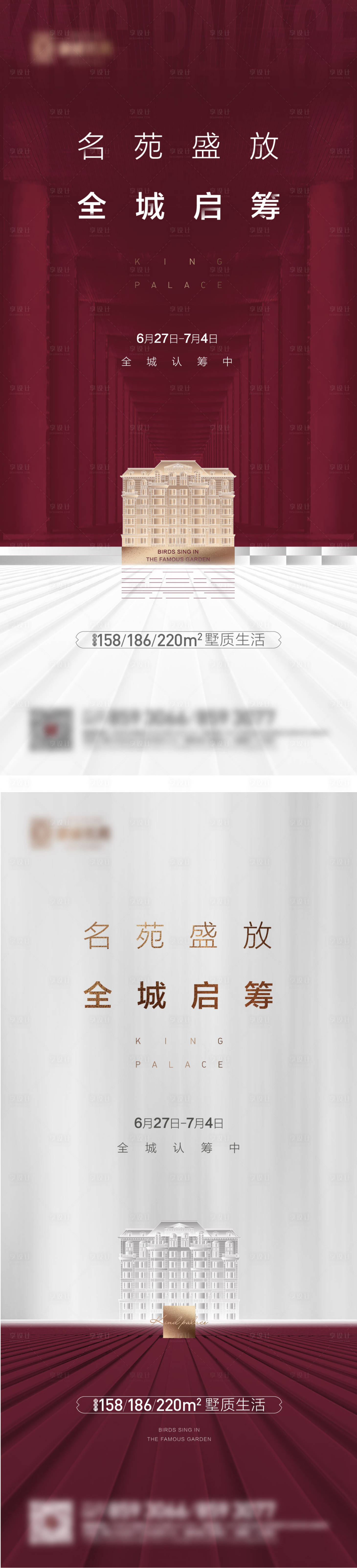 源文件下载【享设计】搜索编号：98590019987077020【价值点海报】