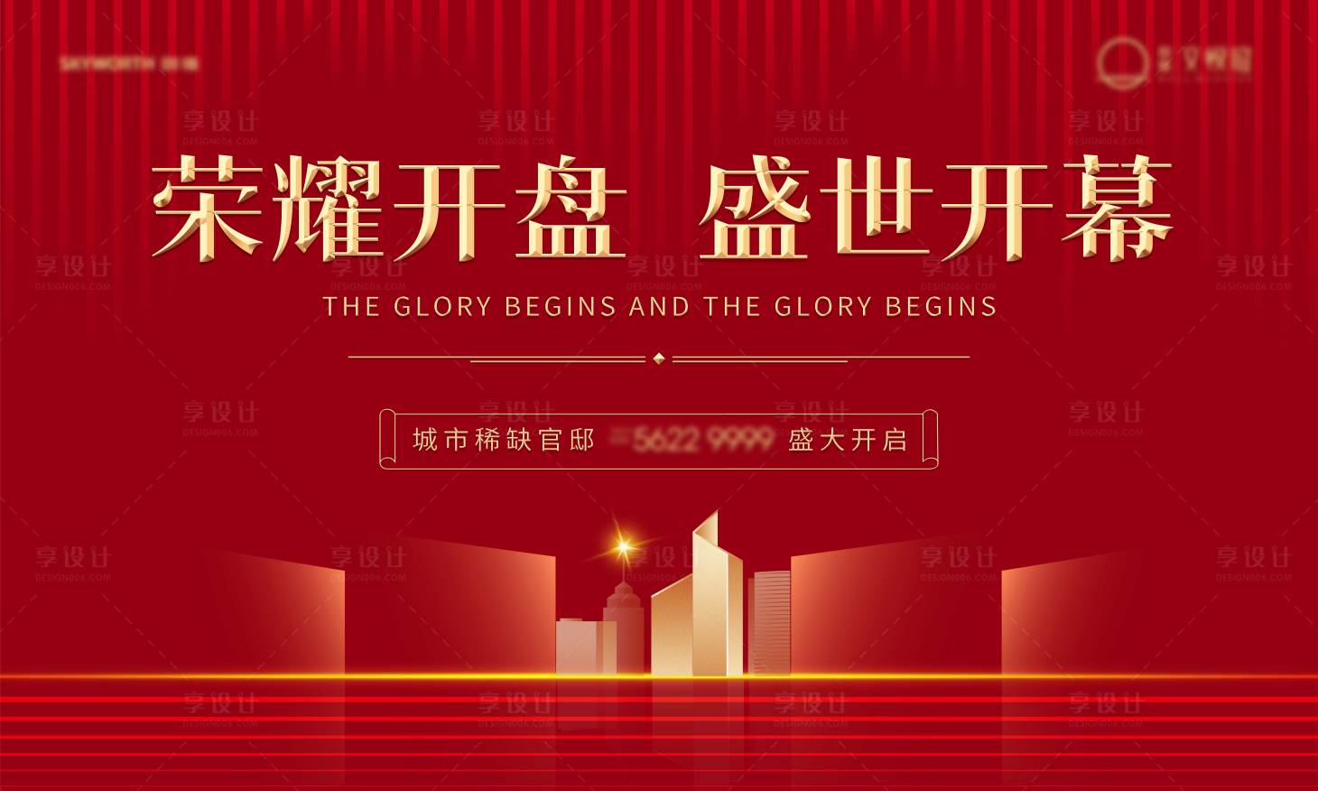 源文件下载【享设计】搜索编号：38730019748731902【主KV】