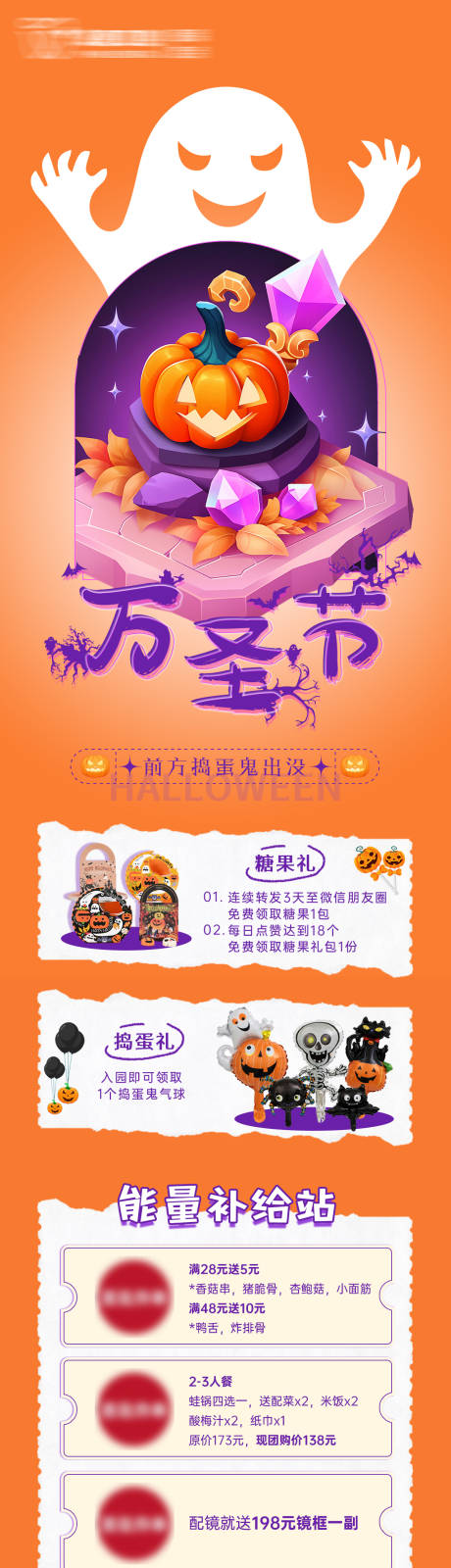 源文件下载【万圣节活动海报】编号：70020020031298712