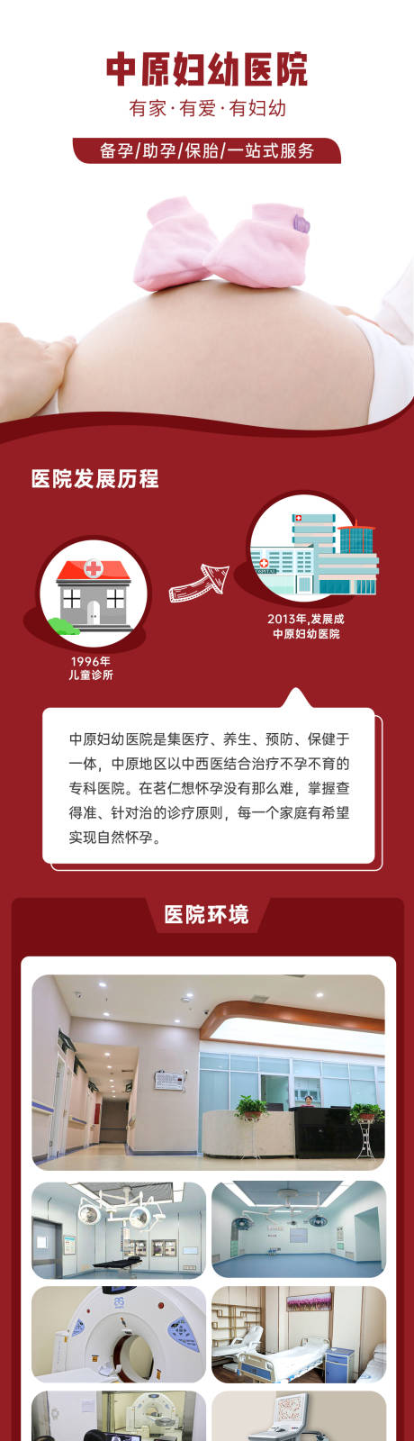 源文件下载【体检套餐详情页】编号：94250019917808091