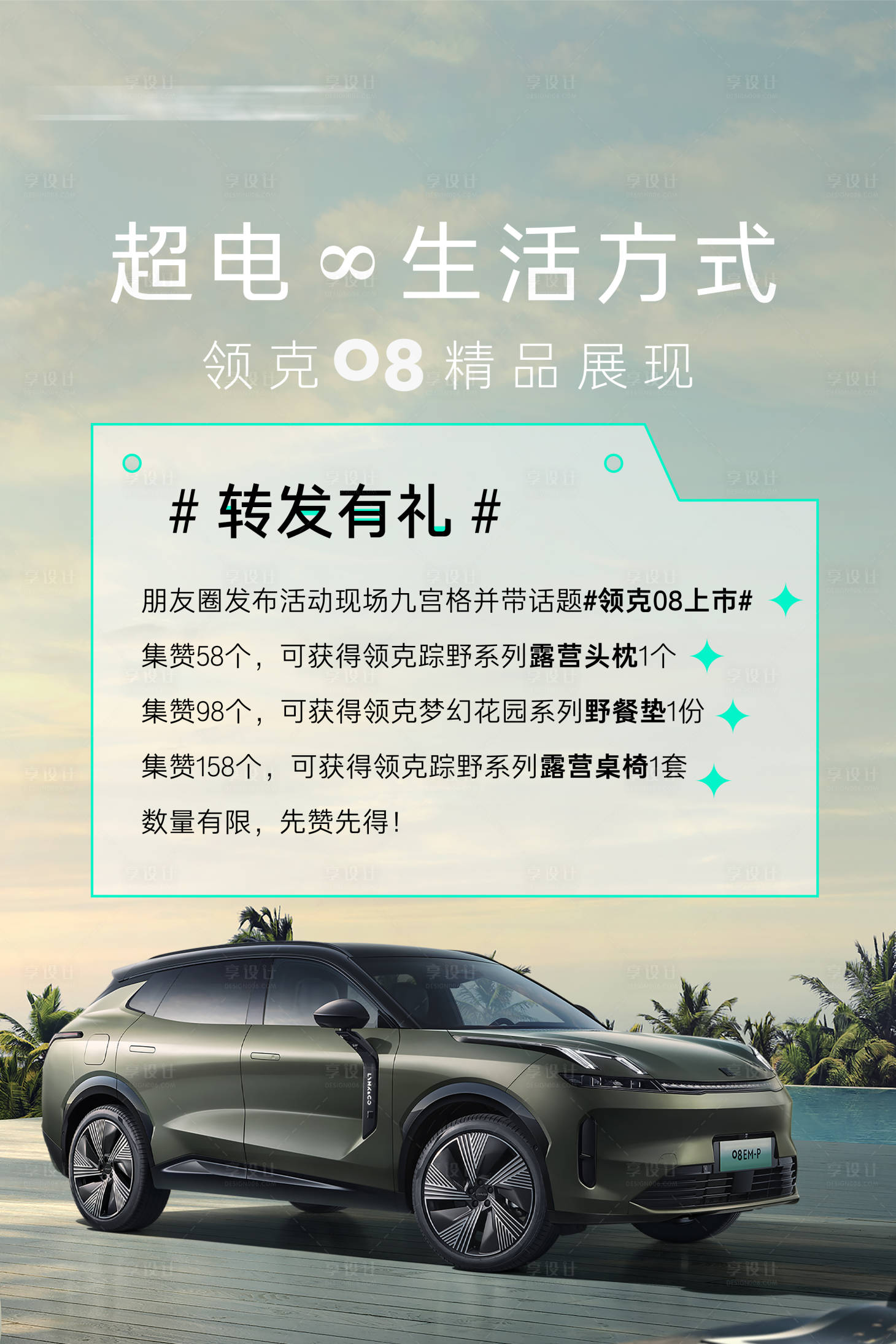 源文件下載【享設計】搜索編號：27200019775985717【話題畫架】