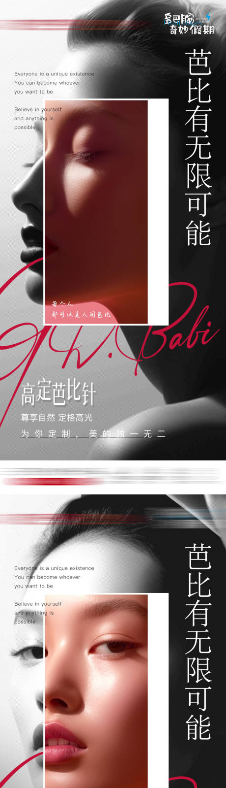 源文件下载【医美轮廓大气品牌系列海报】编号：16120019797487397