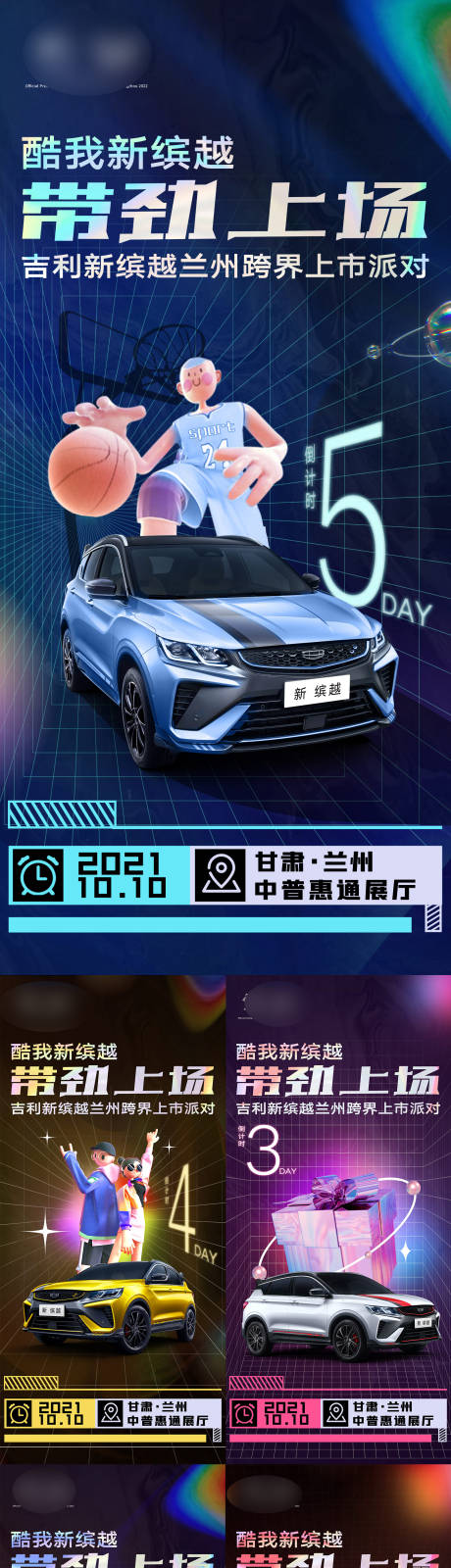 源文件下載【汽車倒計時】編號：30810020120686008