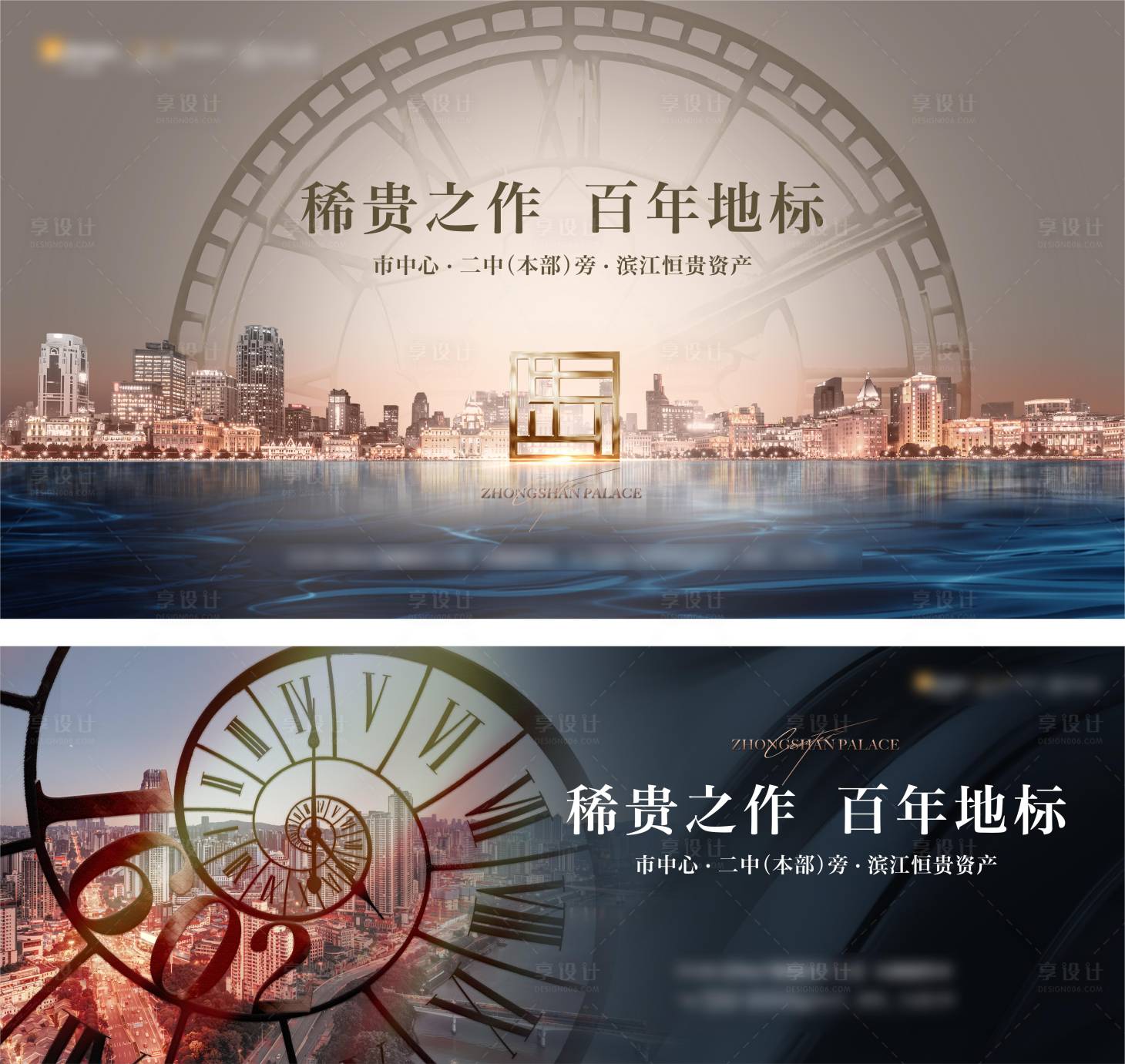 源文件下载【享设计】搜索编号：25150020003004066【地产形象主画面】