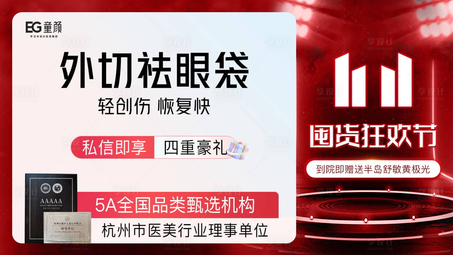 源文件下载【享设计】搜索编号：44470020089941880【美团主图】
