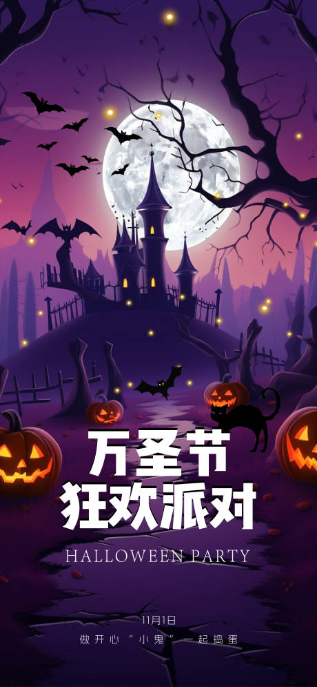 源文件下载【享设计】搜索编号：42680020131507071【万圣节海报】