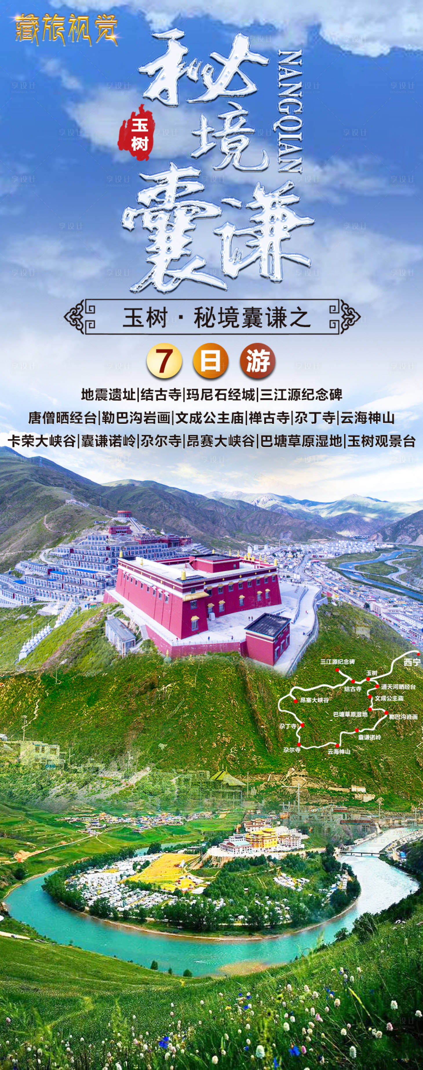源文件下載【享設(shè)計(jì)】搜索編號(hào)：44390019768393039【圣潔玉樹(shù)  】