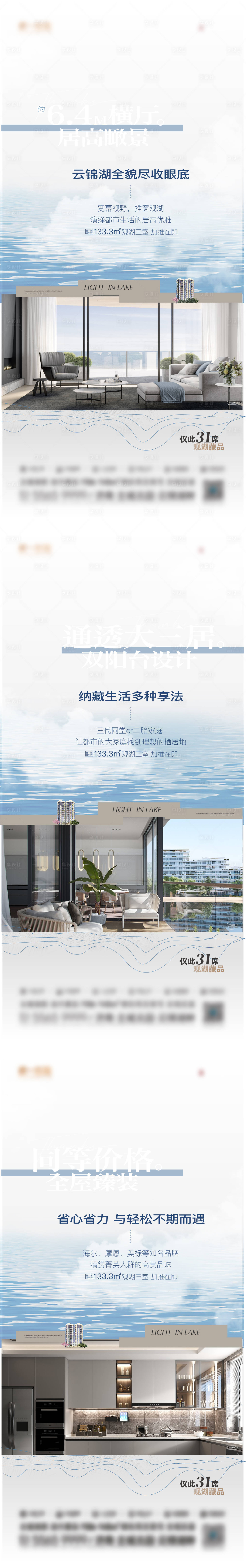 源文件下載【享設計】搜索編號：44450019834258240【藍色湖景價值點單圖】