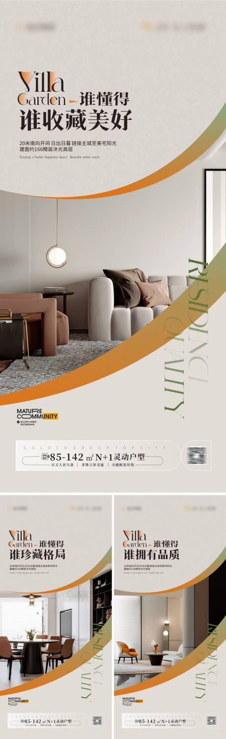 源文件下载【大平层户型价值点海报 】编号：51270019723712638