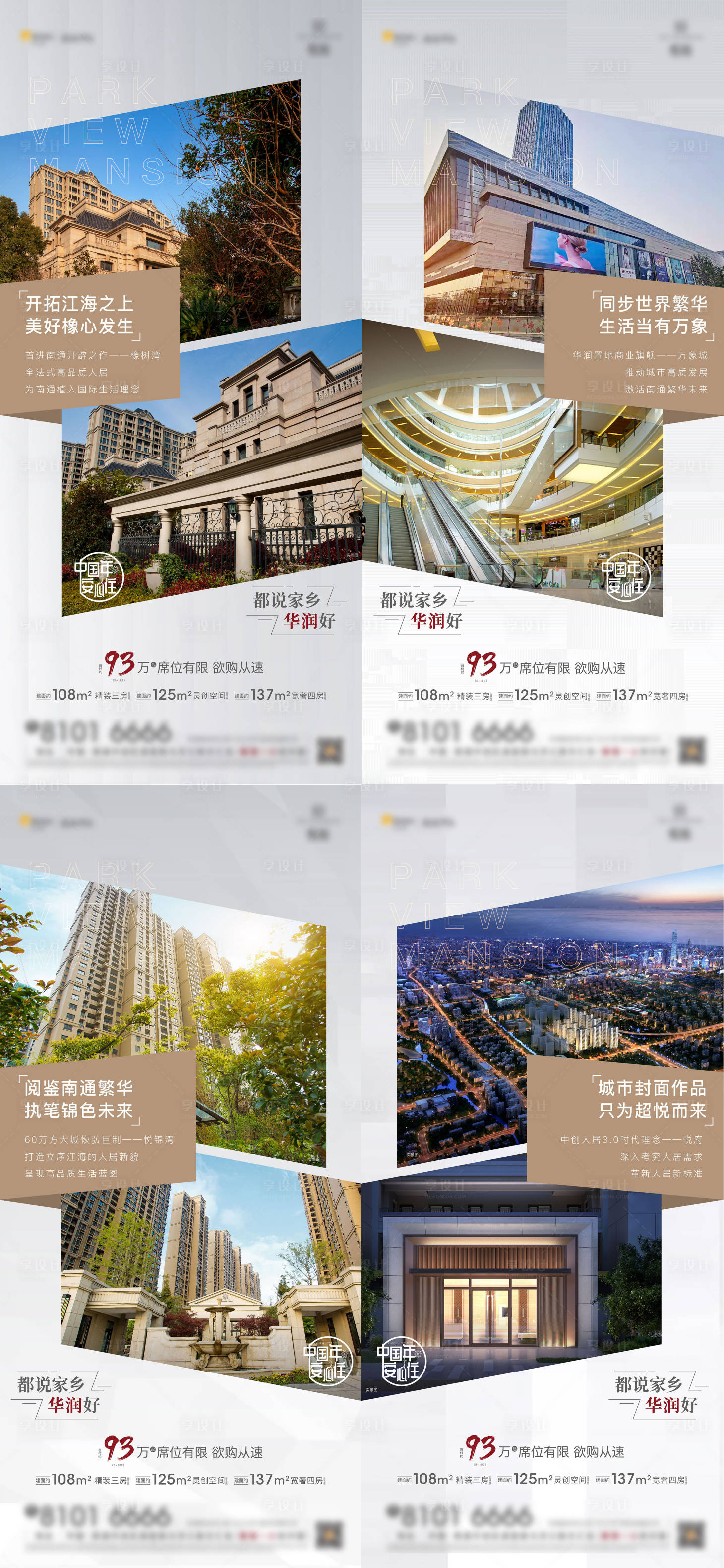 源文件下载【享设计】搜索编号：99490019970987255【价值刷屏】