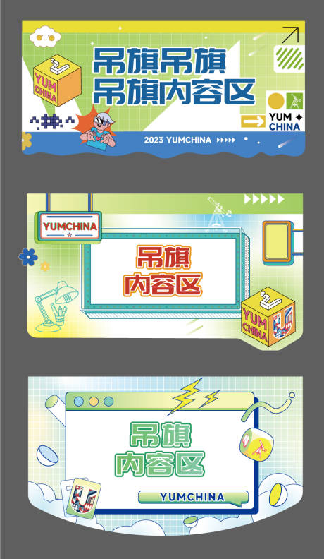 源文件下載【享設(shè)計(jì)】搜索編號(hào)：40670019727526457【吊旗】