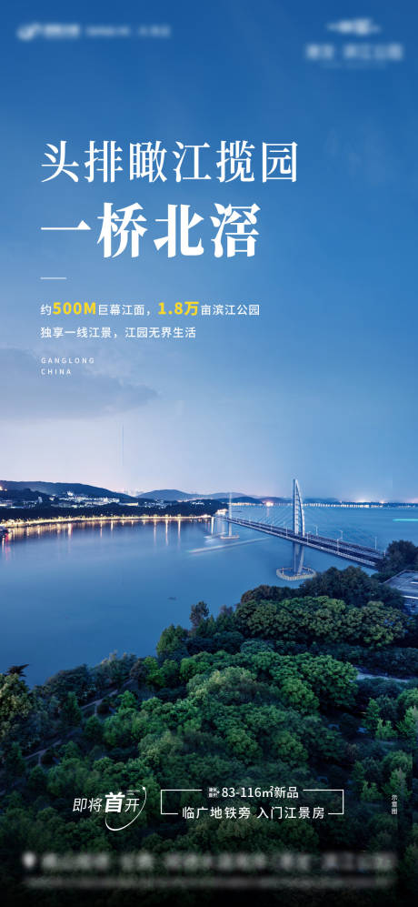 源文件下載【地產(chǎn)江景價值點簡約海報】編號：70320019665708182