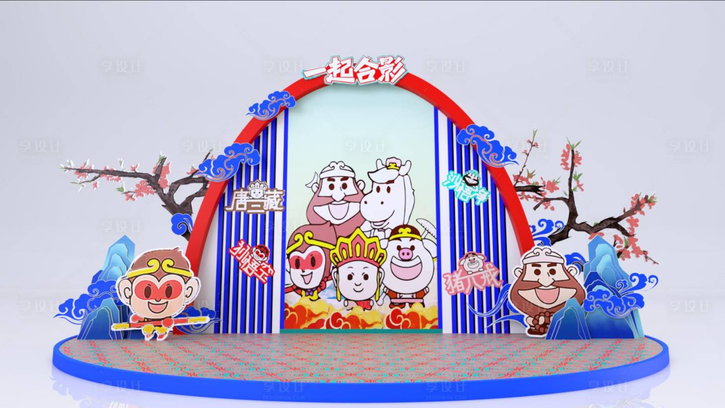 源文件下載【享設計】搜索編號：54390020035717980【合影打卡DP點堆頭美陳】