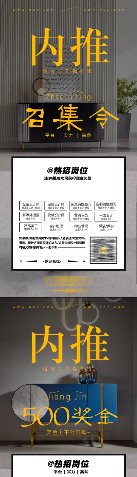 源文件下载【2024年招聘海报  】编号：89020019947489155
