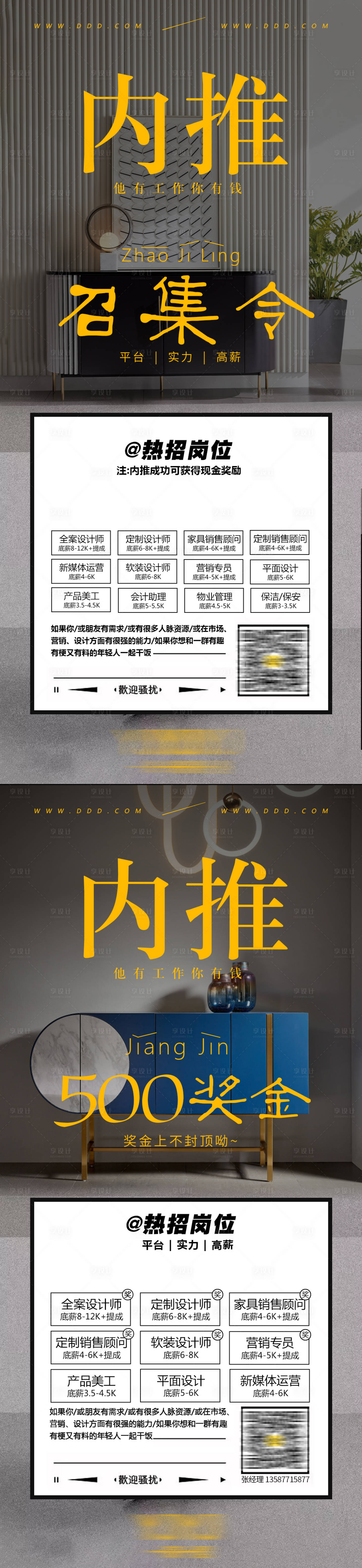 源文件下载【2024年招聘海报  】编号：89020019947489155