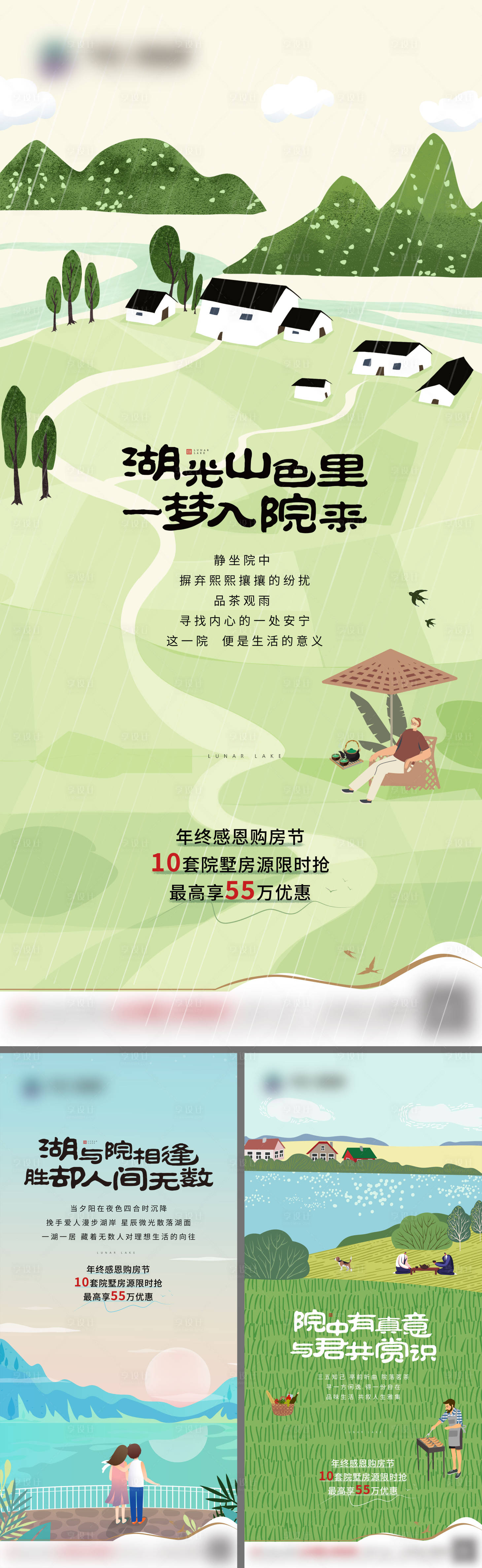 源文件下載【享設計】搜索編號：55560019734449355【地產別墅系列單圖】