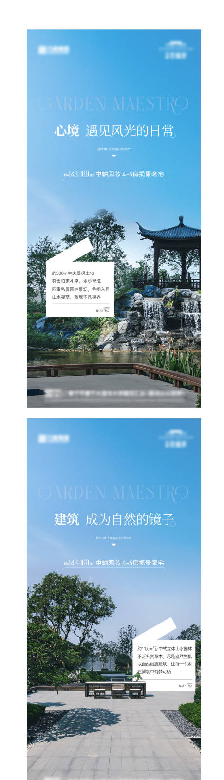 源文件下载【高端大气园林价值点系列海报】编号：63070019605024810
