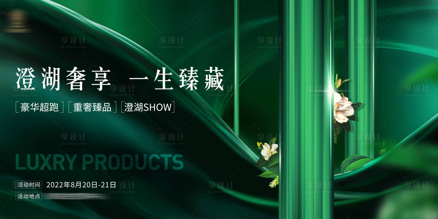 源文件下載【享設(shè)計(jì)】搜索編號(hào)：86560019995904601【活動(dòng)主畫(huà)面】