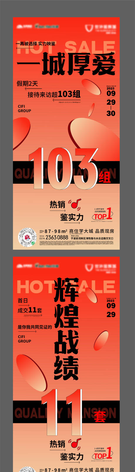 源文件下载【享设计】搜索编号：23700019578469569【热销系列稿】