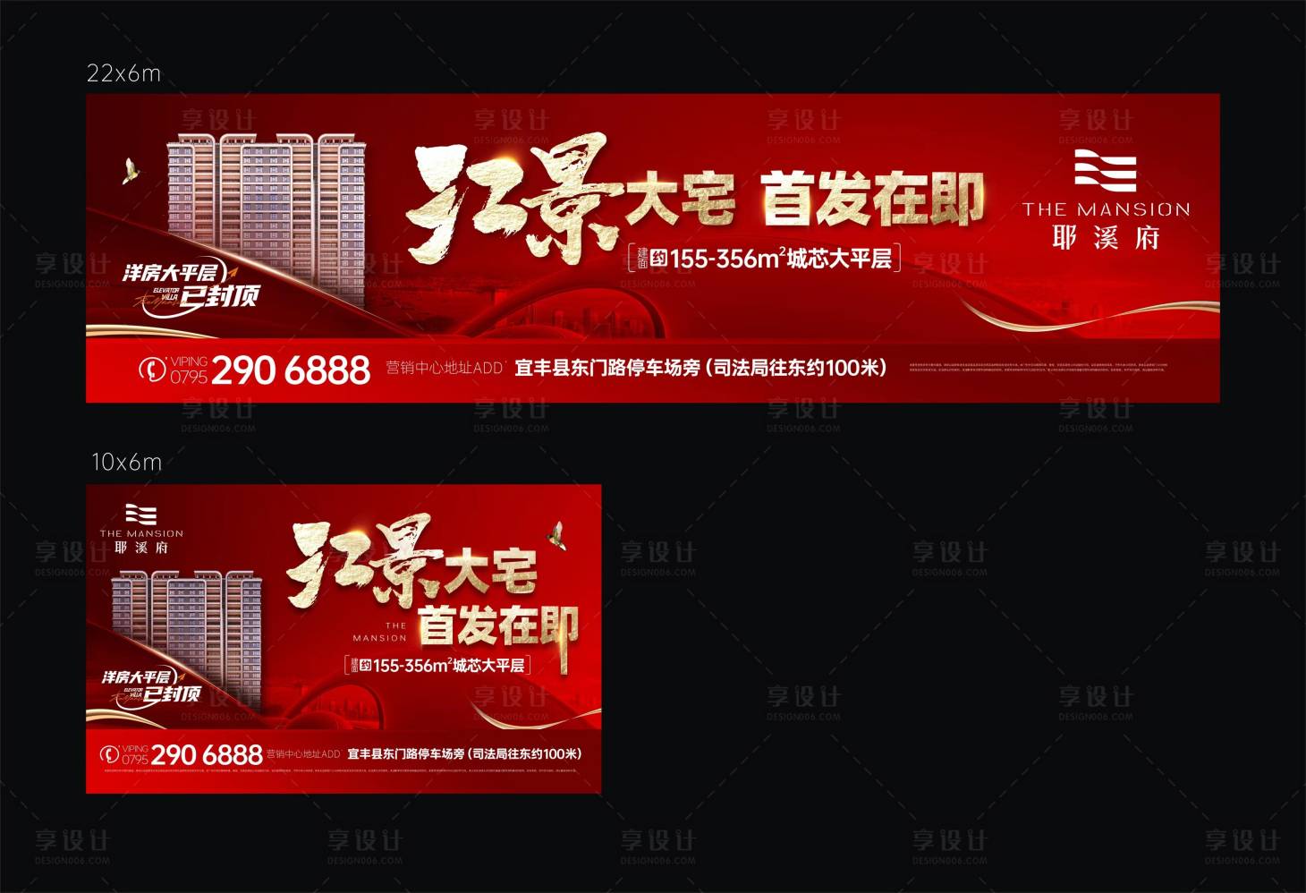 源文件下載【享設計】搜索編號：57920019922541332【地產江景大宅海報】