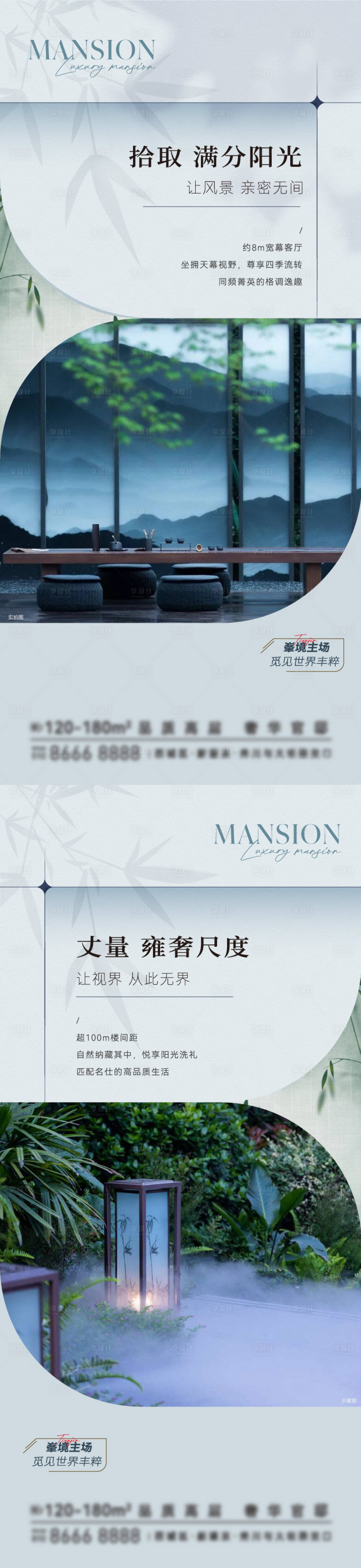 源文件下载【享设计】搜索编号：62090019833543894【地产新中式园林价值海报】