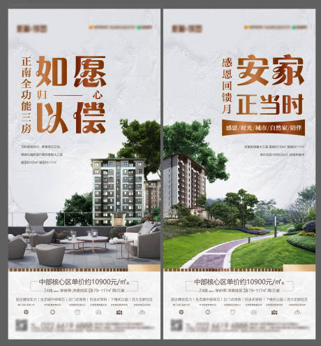 源文件下载【置业安家价值加推】编号：35070020112533416