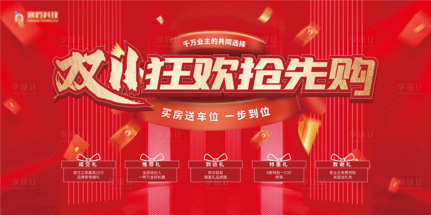 源文件下載【雙十一11桁狂歡搶先購】編號：69120019628747714
