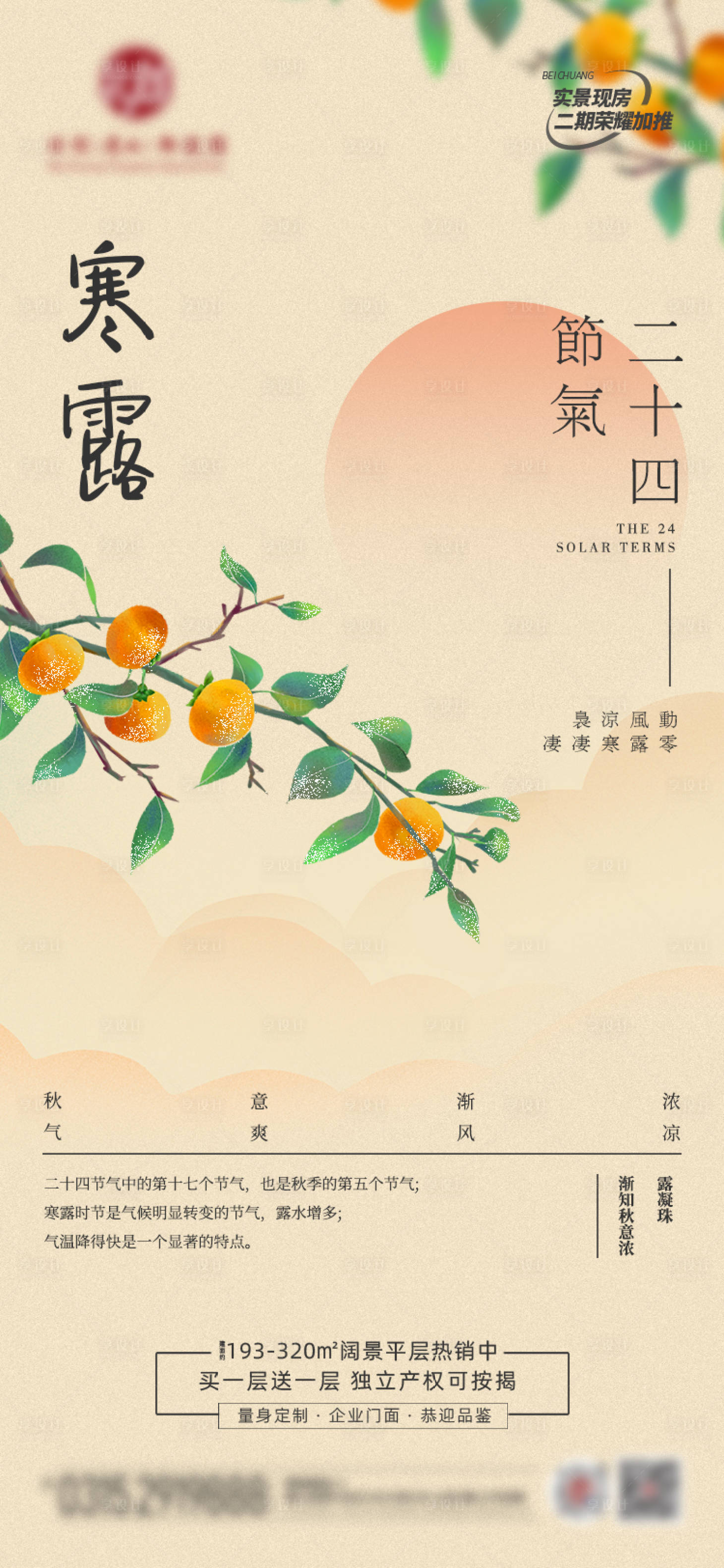 源文件下载【享设计】搜索编号：59500019627554819【地产 】