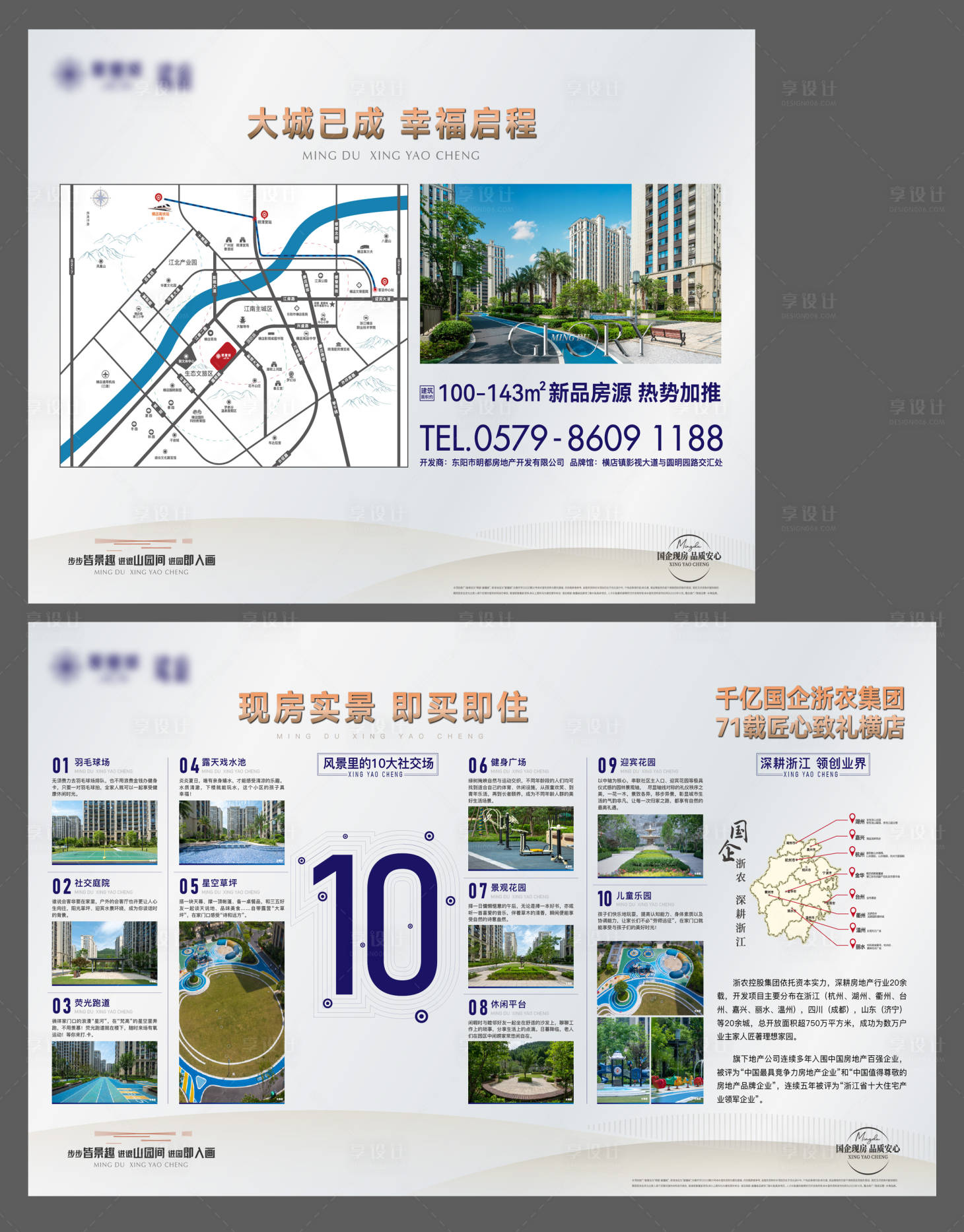 源文件下載【享設(shè)計(jì)】搜索編號(hào)：49770019917684873【地產(chǎn)物料】