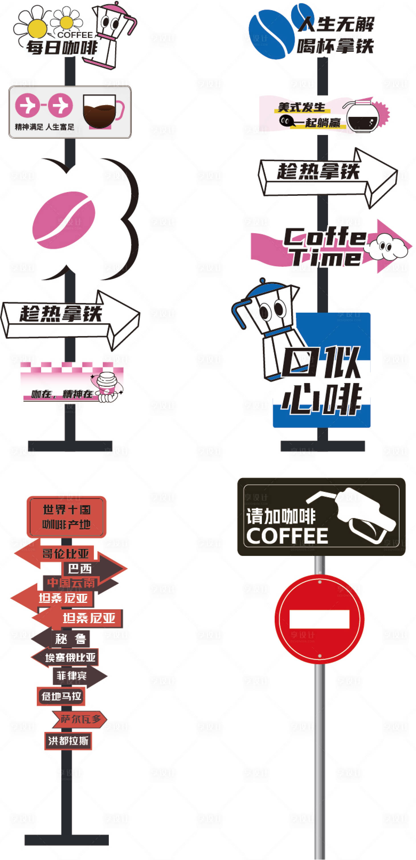 源文件下載【享設計】搜索編號：31690019653473787【咖啡指示牌】