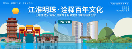 源文件下载【城市旅游背景板】编号：71980019829314393