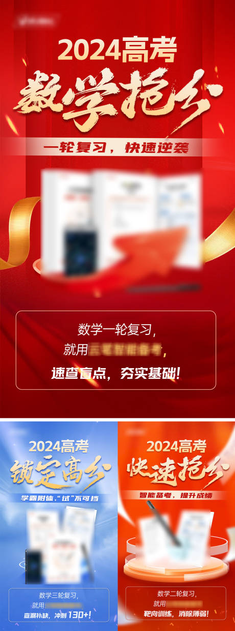 源文件下载【教育学习海报】编号：68030019687837988