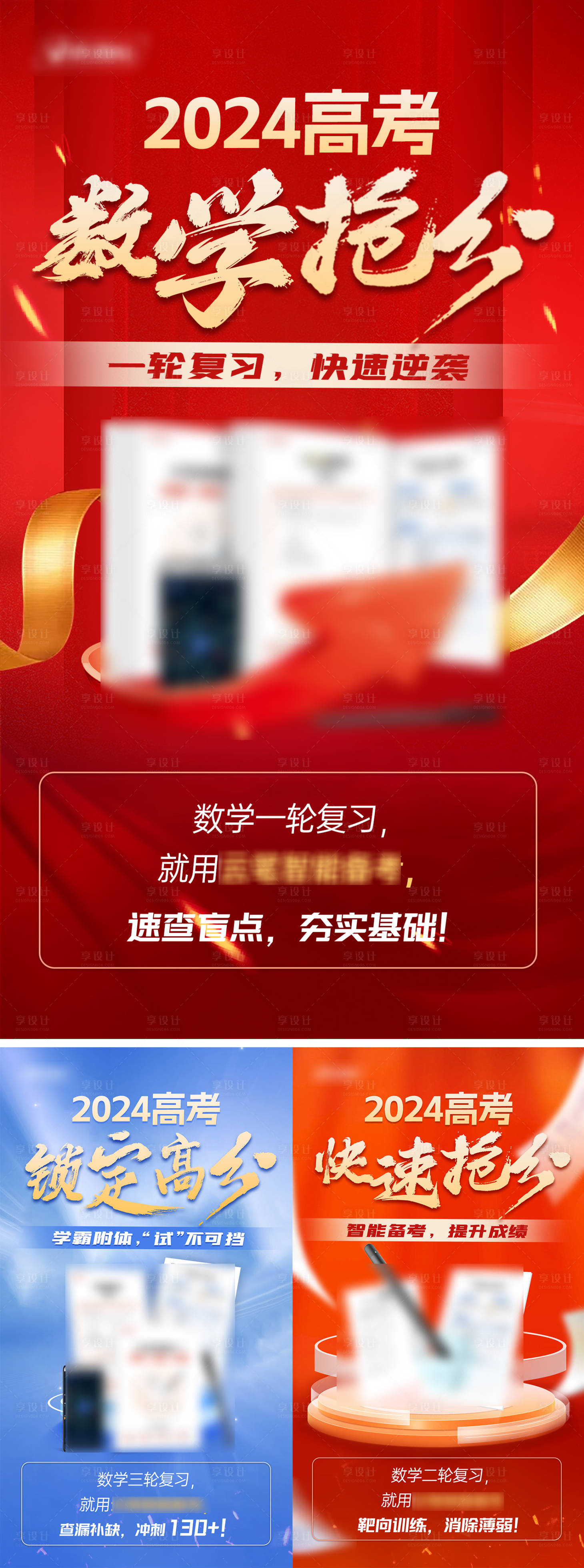 源文件下載【享設計】搜索編號：68030019687837988【教育學習海報】