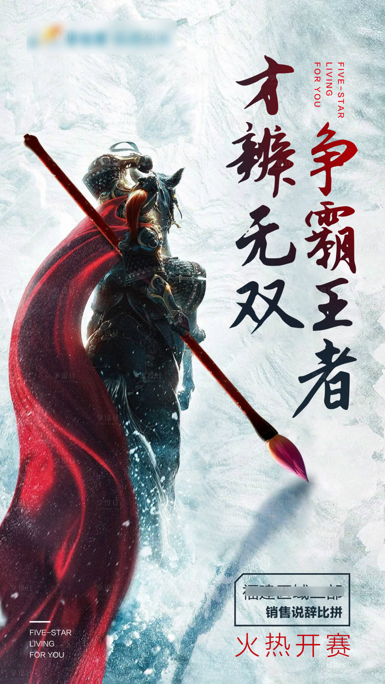 源文件下載【享設(shè)計(jì)】搜索編號(hào)：97890019616428283【地產(chǎn)活動(dòng)海報(bào)】