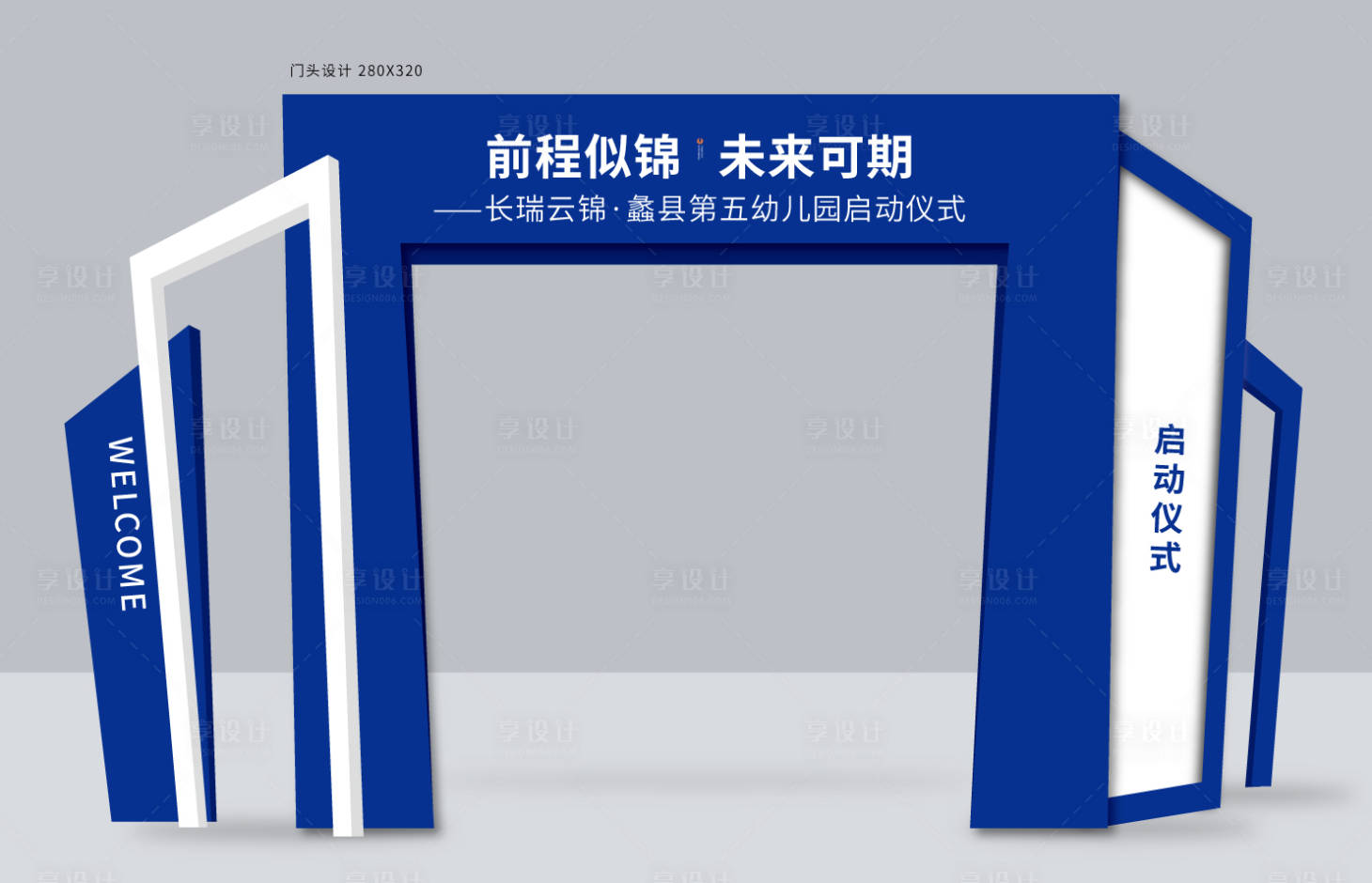 源文件下載【享設(shè)計(jì)】搜索編號：33130019897919301【門頭】