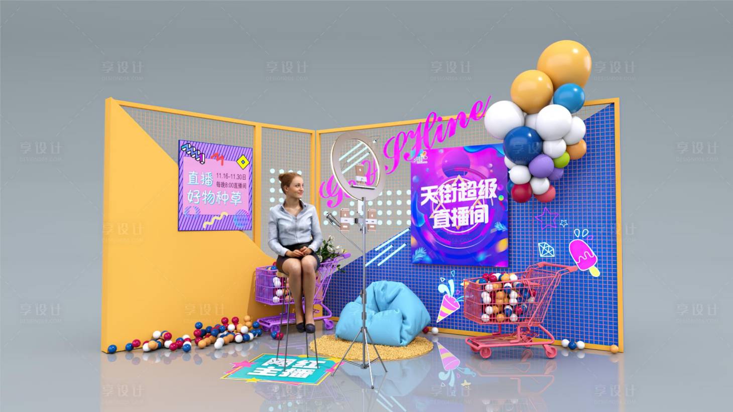 源文件下载【IP主题活动现场直播间美陈】编号：83920020084926032