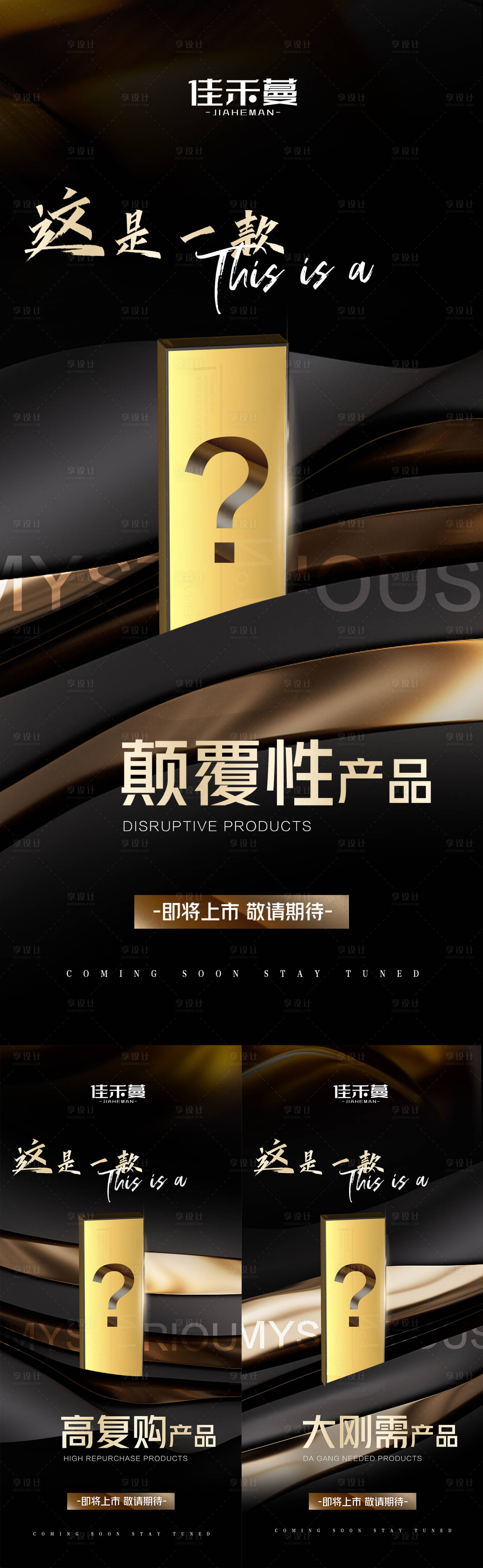源文件下载【新品上市预热造势海报】编号：45910019842927951