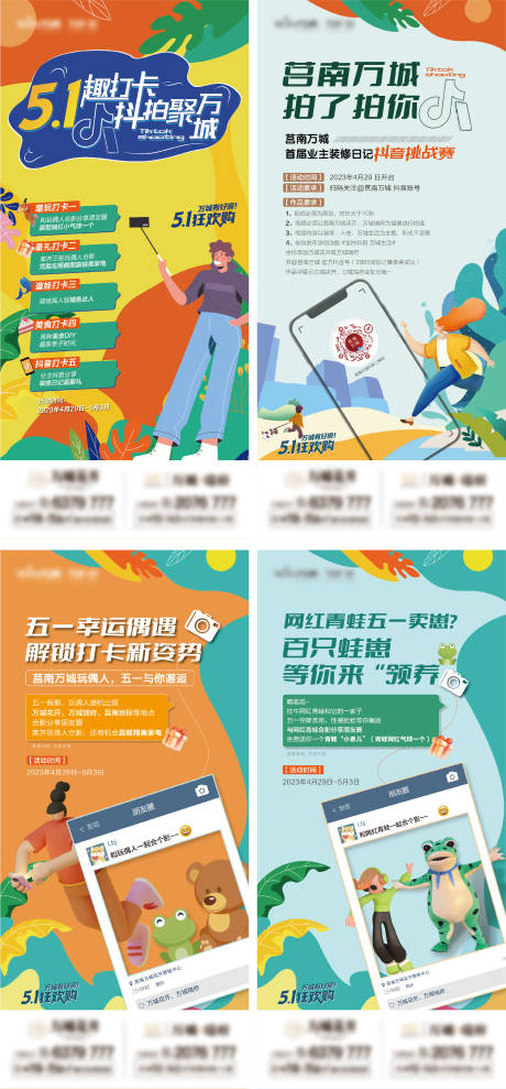 源文件下载【活动单图】编号：98340019684783843