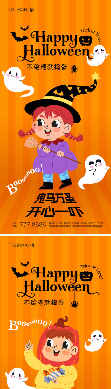源文件下载【万圣节系列插画海报】编号：75930019599995252