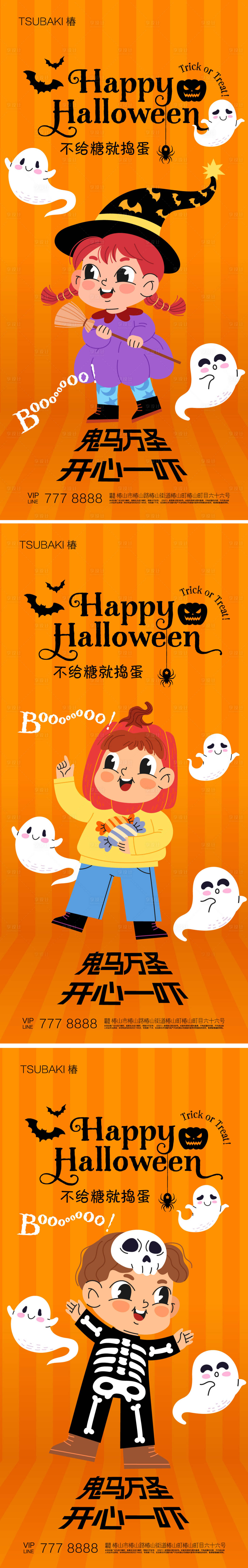 源文件下載【享設計】搜索編號：75930019599995252【萬圣節系列插畫海報】