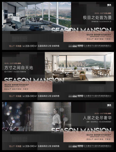 源文件下載【享設計】搜索編號：73200019910311510【地產價值點黑金系列海報】