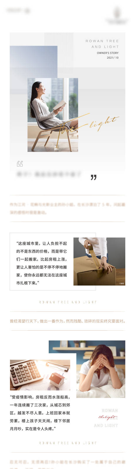 源文件下载【房地产业主价值点长图海报】编号：38350020084298988