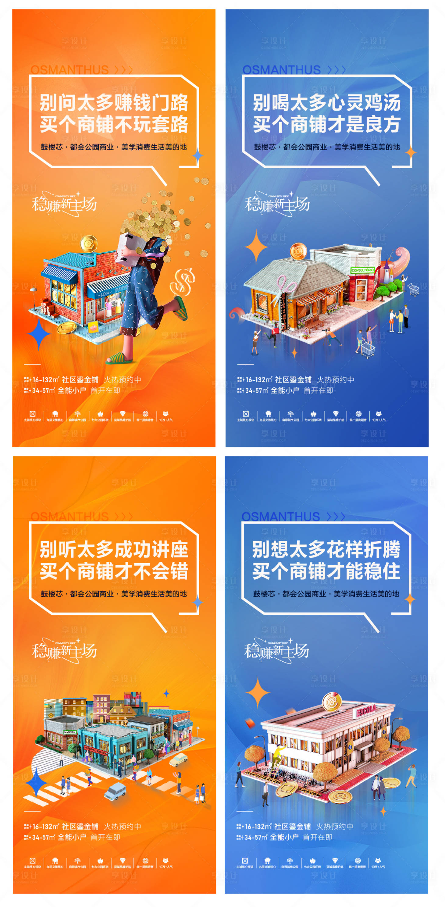 源文件下載【商業海報】編號：57820019616381577
