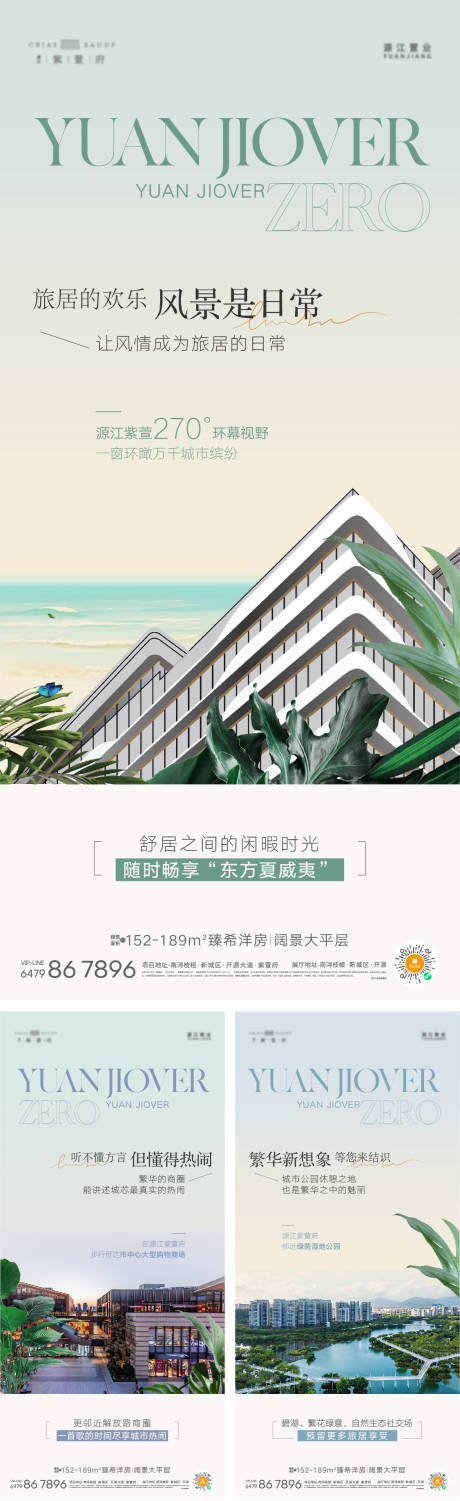 源文件下载【配套价值点海报】编号：22120019841026529