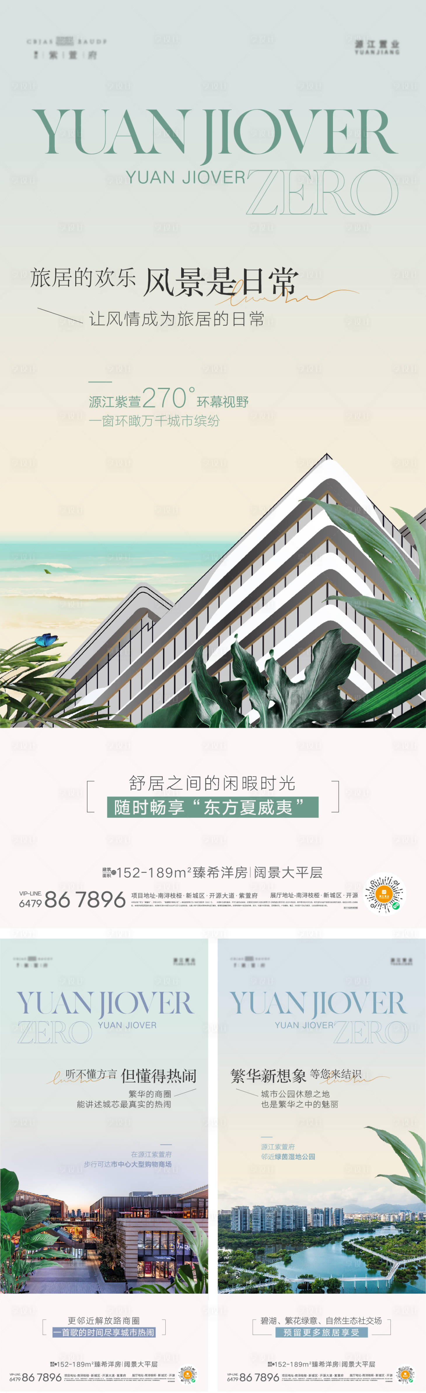 源文件下载【享设计】搜索编号：22120019841026529【配套价值点海报】
