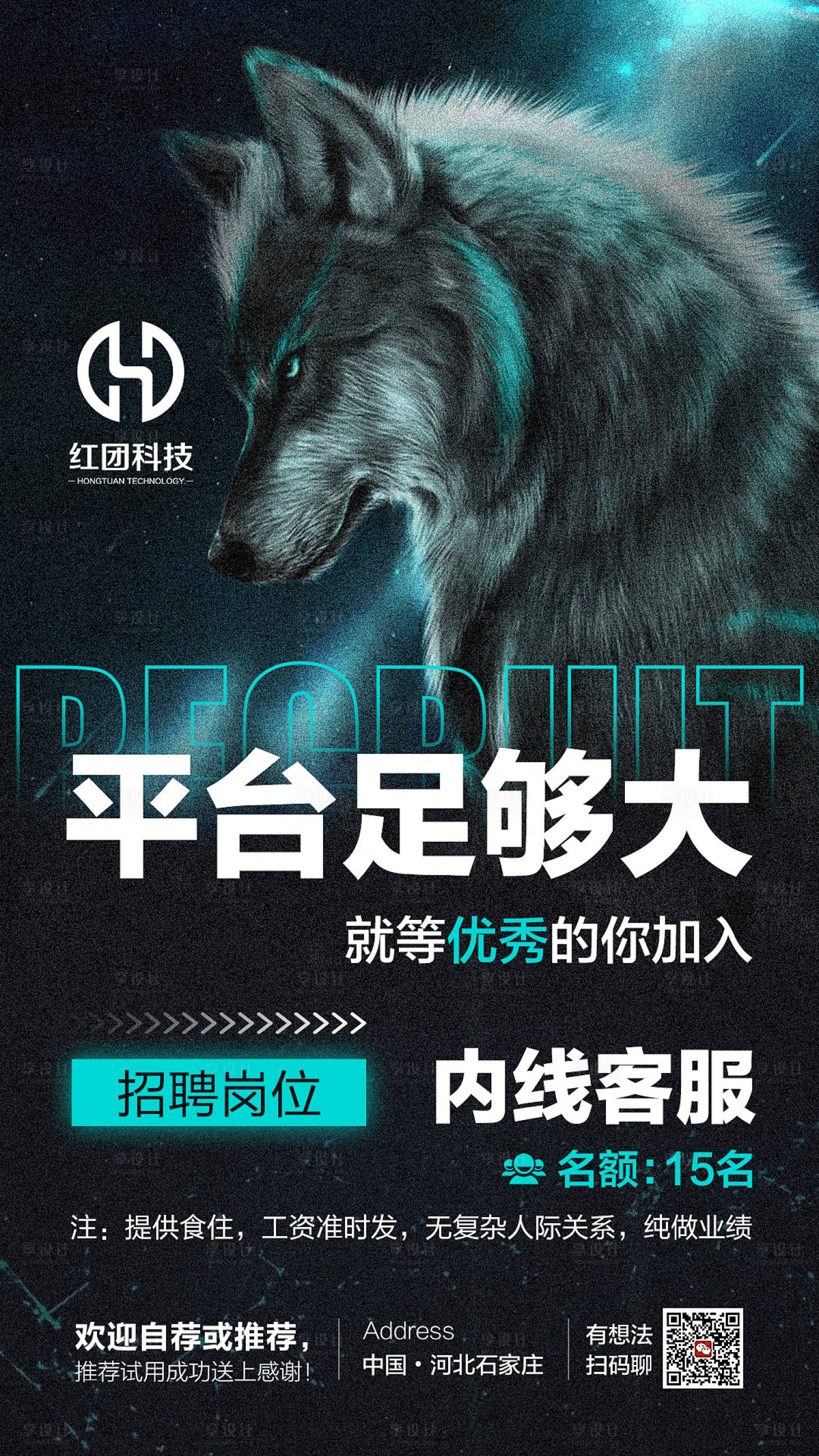 源文件下载【招聘海报】编号：96620019901219165