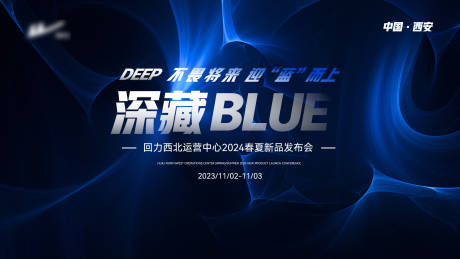 源文件下载【品牌运动鞋活动会议KV】编号：26200020077675305