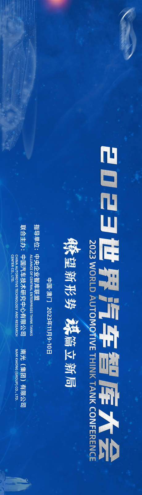 源文件下载【汽车展板】编号：98560019814293306